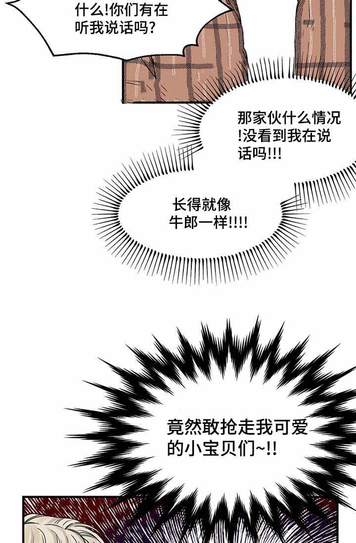 《迷惑行动》漫画最新章节第9话免费下拉式在线观看章节第【45】张图片