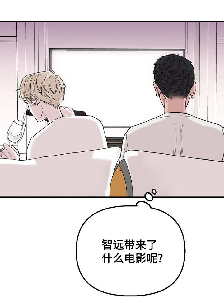 《迷惑行动》漫画最新章节第35话免费下拉式在线观看章节第【19】张图片