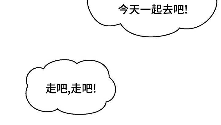 《迷惑行动》漫画最新章节第17话免费下拉式在线观看章节第【25】张图片