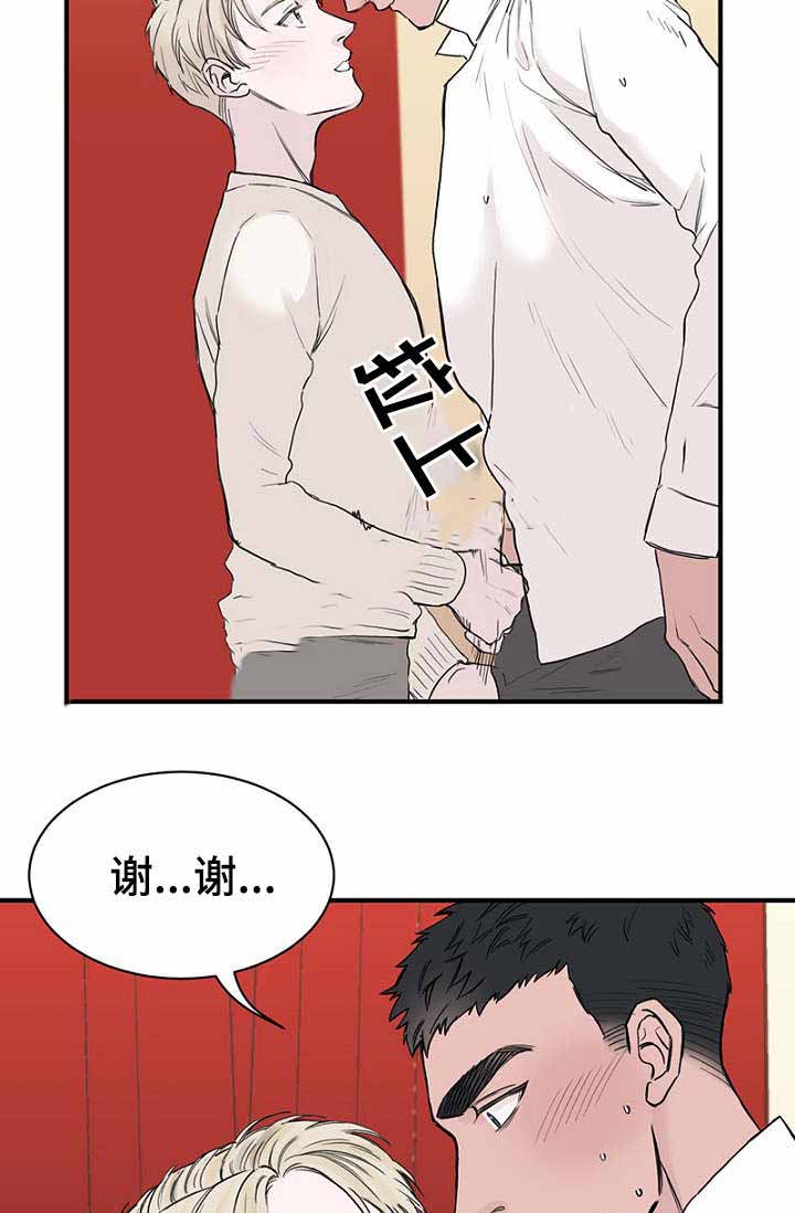 《迷惑行动》漫画最新章节第28话免费下拉式在线观看章节第【45】张图片