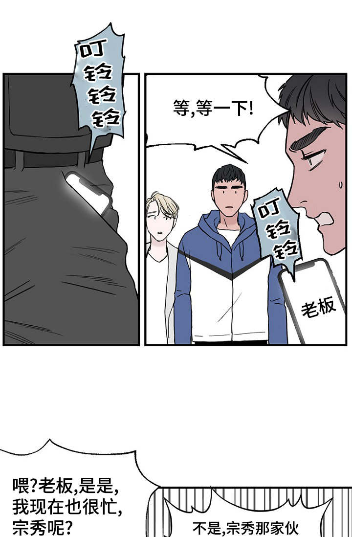 《迷惑行动》漫画最新章节第23话免费下拉式在线观看章节第【35】张图片