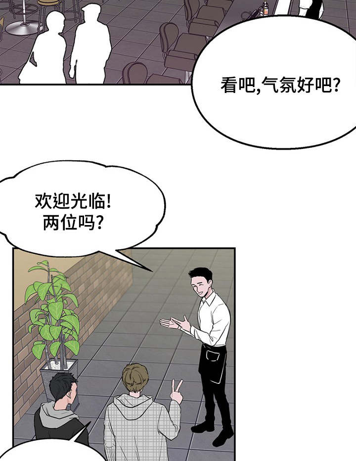 《迷惑行动》漫画最新章节第1话免费下拉式在线观看章节第【33】张图片