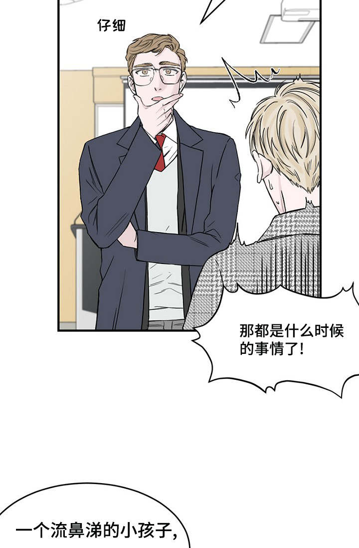 《迷惑行动》漫画最新章节第10话免费下拉式在线观看章节第【31】张图片