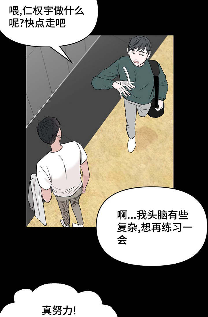 《迷惑行动》漫画最新章节第33话免费下拉式在线观看章节第【37】张图片