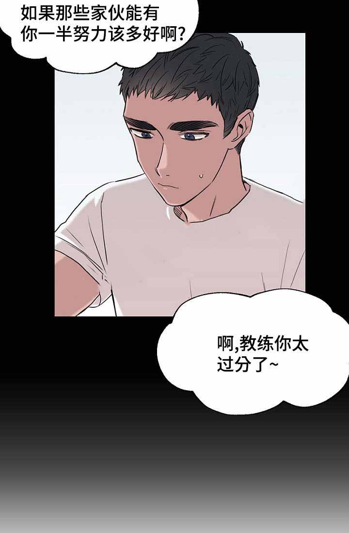 《迷惑行动》漫画最新章节第33话免费下拉式在线观看章节第【39】张图片