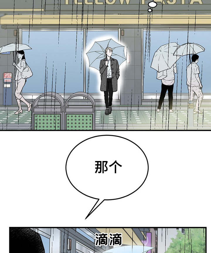 《迷惑行动》漫画最新章节第7话免费下拉式在线观看章节第【5】张图片