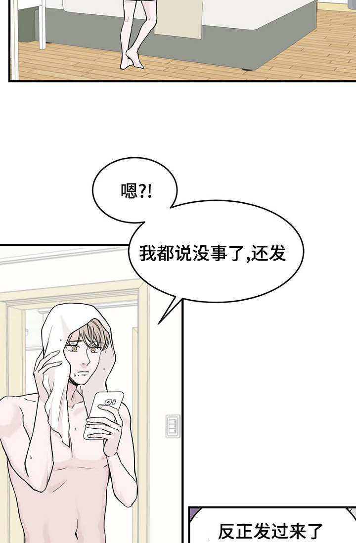 《迷惑行动》漫画最新章节第6话免费下拉式在线观看章节第【53】张图片