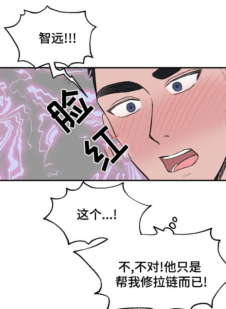 《迷惑行动》漫画最新章节第28话免费下拉式在线观看章节第【35】张图片