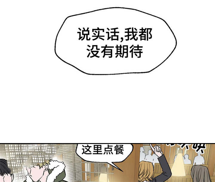 《迷惑行动》漫画最新章节第7话免费下拉式在线观看章节第【9】张图片