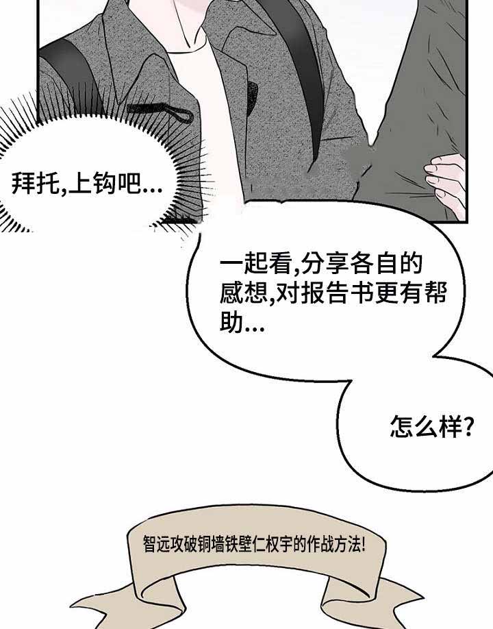 《迷惑行动》漫画最新章节第32话免费下拉式在线观看章节第【27】张图片