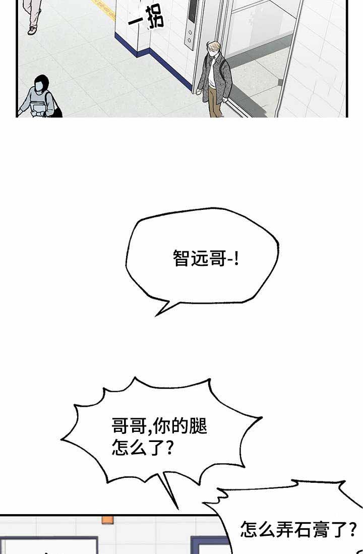 《迷惑行动》漫画最新章节第31话免费下拉式在线观看章节第【25】张图片