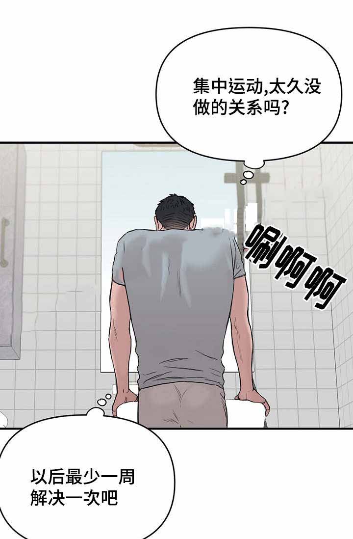 《迷惑行动》漫画最新章节第34话免费下拉式在线观看章节第【3】张图片