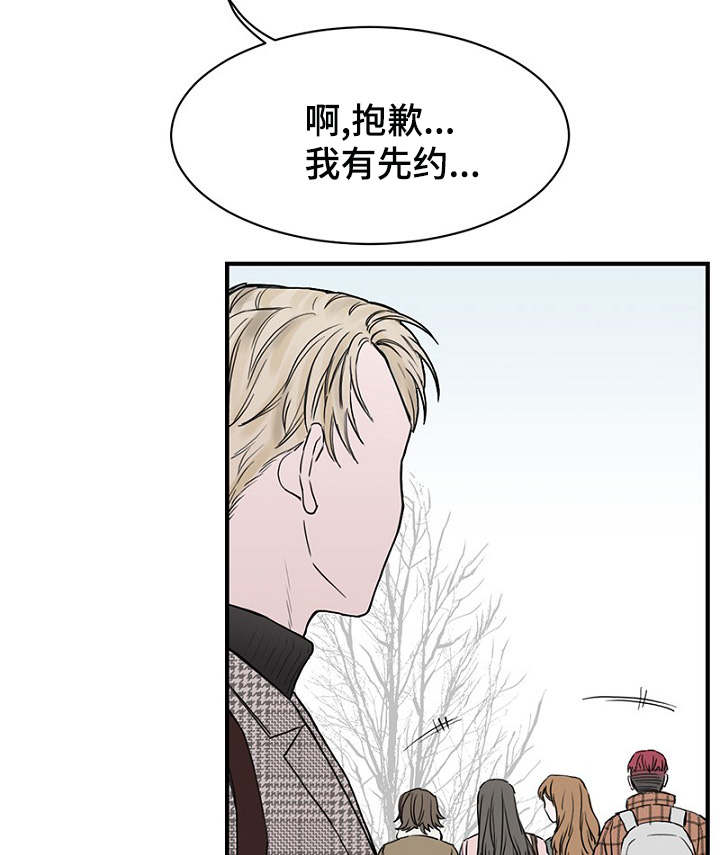 《迷惑行动》漫画最新章节第11话免费下拉式在线观看章节第【33】张图片