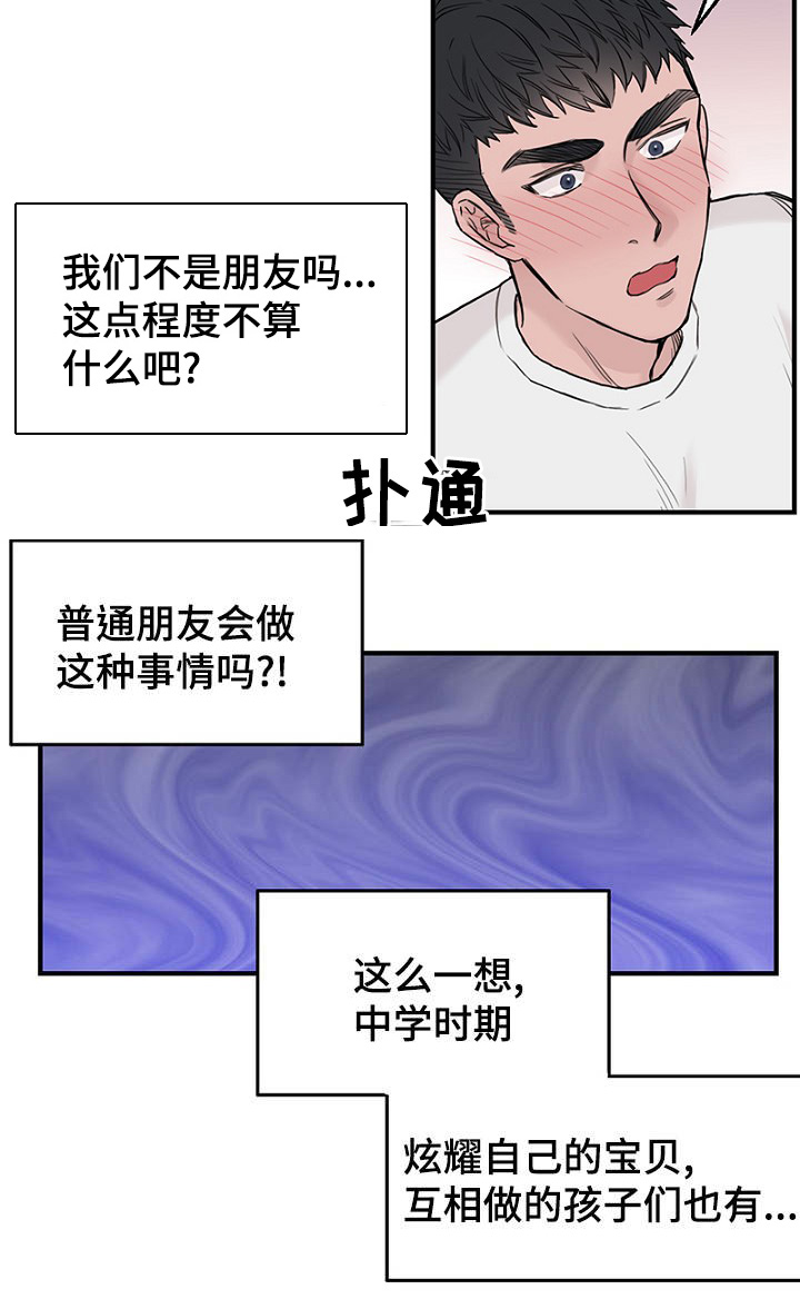 《迷惑行动》漫画最新章节第36话免费下拉式在线观看章节第【9】张图片