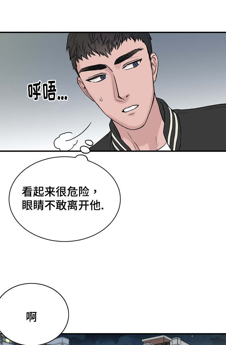 《迷惑行动》漫画最新章节第20话免费下拉式在线观看章节第【23】张图片