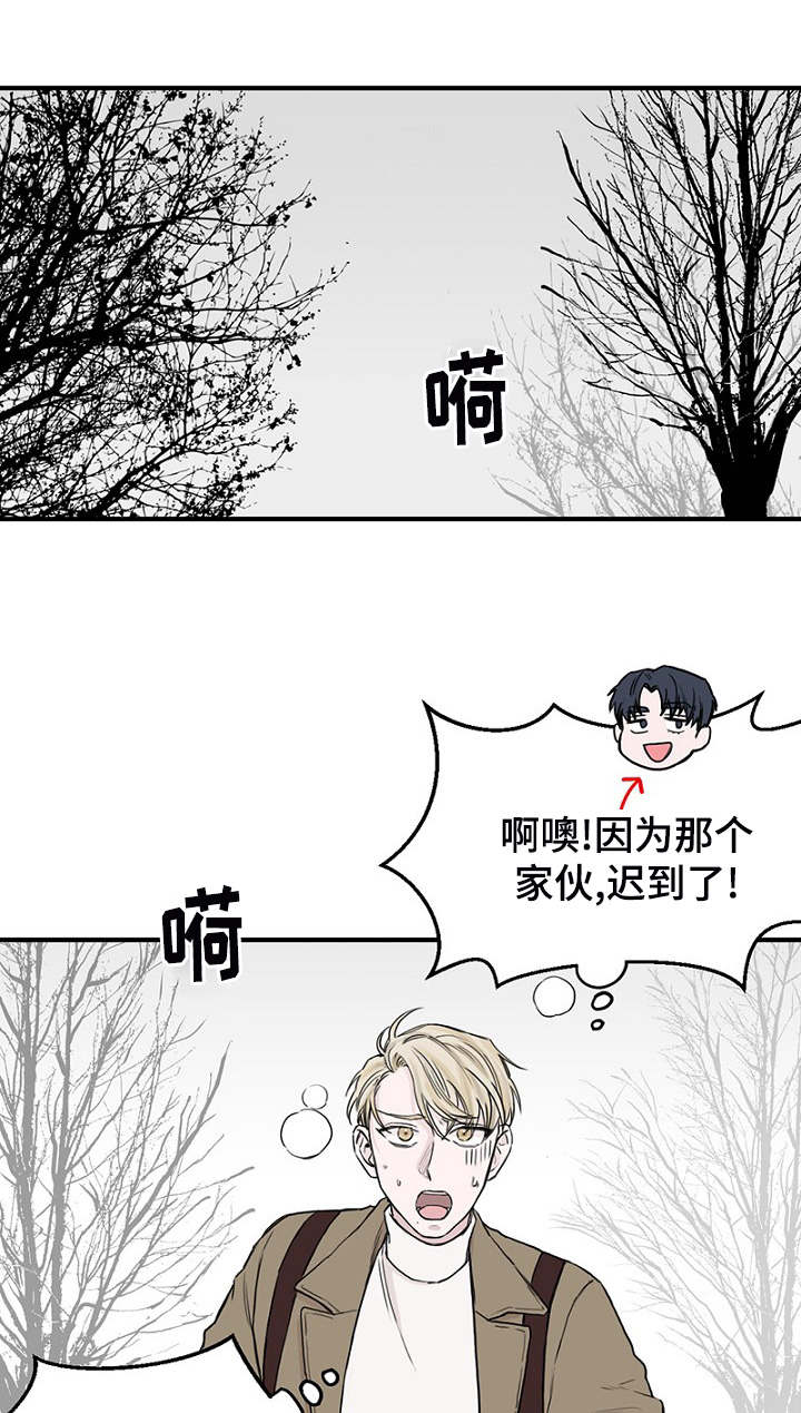 《迷惑行动》漫画最新章节第3话免费下拉式在线观看章节第【19】张图片