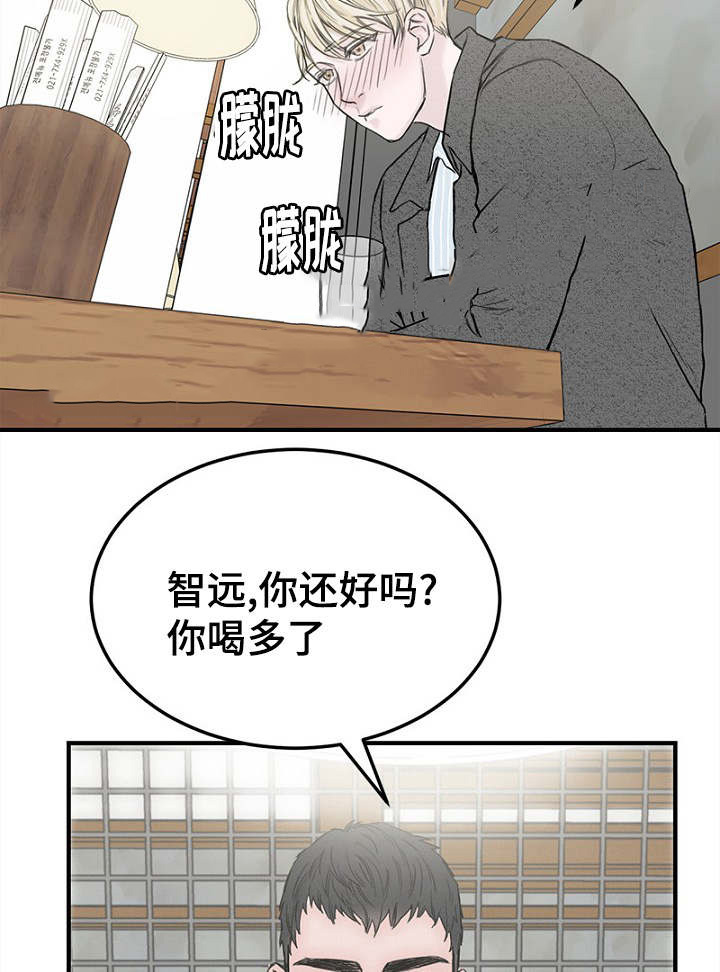 《迷惑行动》漫画最新章节第7话免费下拉式在线观看章节第【29】张图片