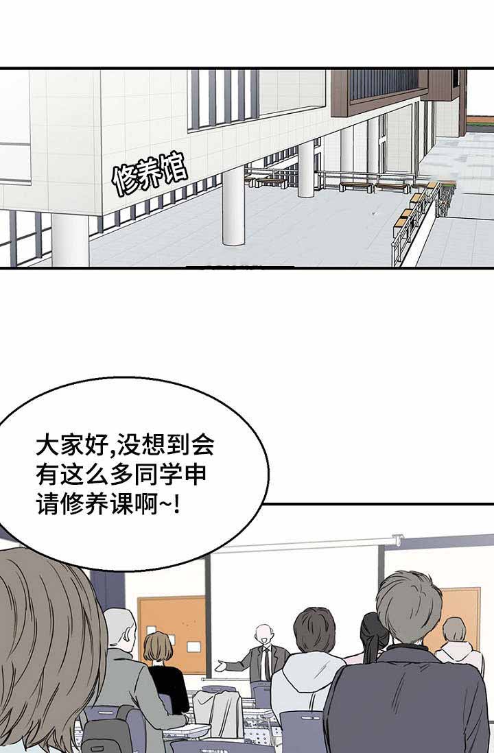 《迷惑行动》漫画最新章节第12话免费下拉式在线观看章节第【11】张图片