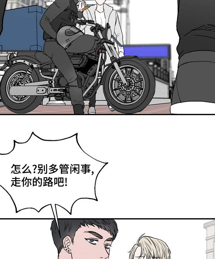 《迷惑行动》漫画最新章节第23话免费下拉式在线观看章节第【11】张图片