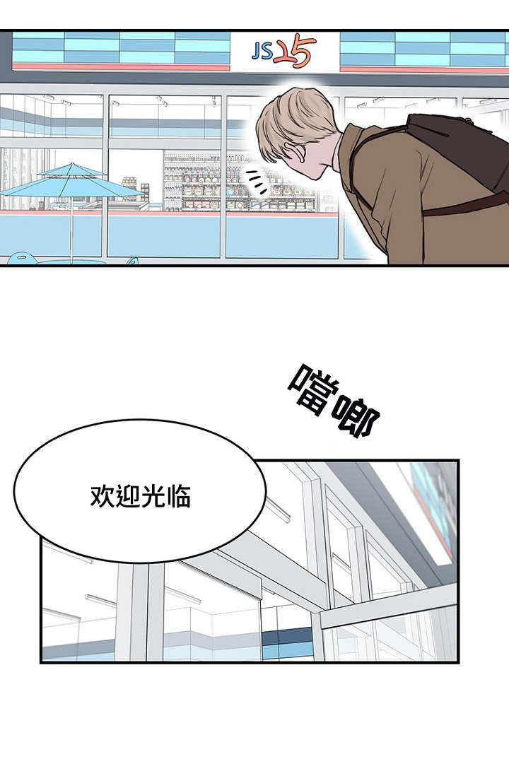 《迷惑行动》漫画最新章节第3话免费下拉式在线观看章节第【23】张图片