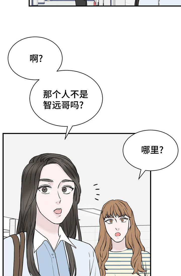 《迷惑行动》漫画最新章节第17话免费下拉式在线观看章节第【15】张图片