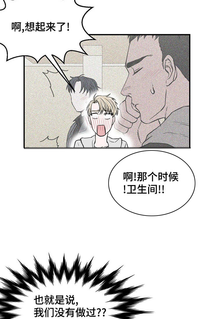 《迷惑行动》漫画最新章节第24话免费下拉式在线观看章节第【33】张图片