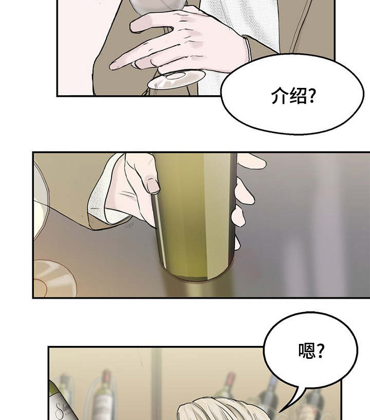 《迷惑行动》漫画最新章节第1话免费下拉式在线观看章节第【15】张图片