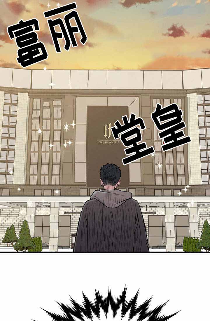 《迷惑行动》漫画最新章节第34话免费下拉式在线观看章节第【19】张图片