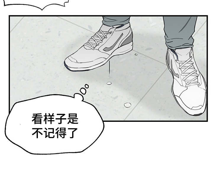 《迷惑行动》漫画最新章节第6话免费下拉式在线观看章节第【23】张图片