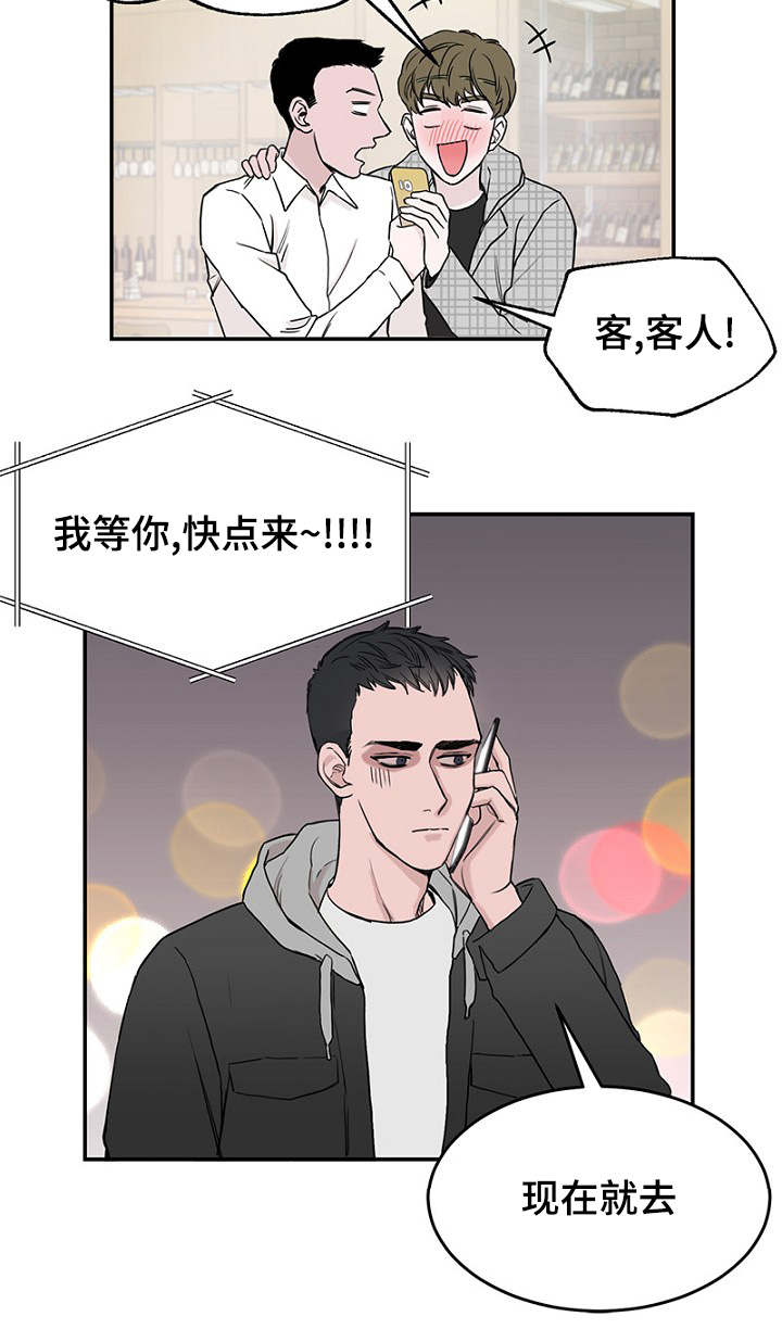 《迷惑行动》漫画最新章节第2话免费下拉式在线观看章节第【39】张图片