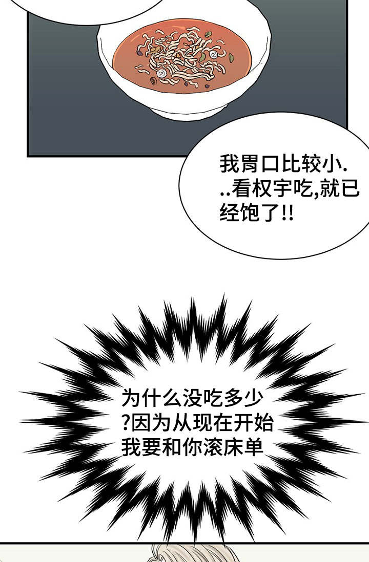 《迷惑行动》漫画最新章节第29话免费下拉式在线观看章节第【41】张图片