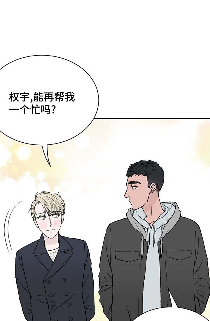 《迷惑行动》漫画最新章节第27话免费下拉式在线观看章节第【23】张图片