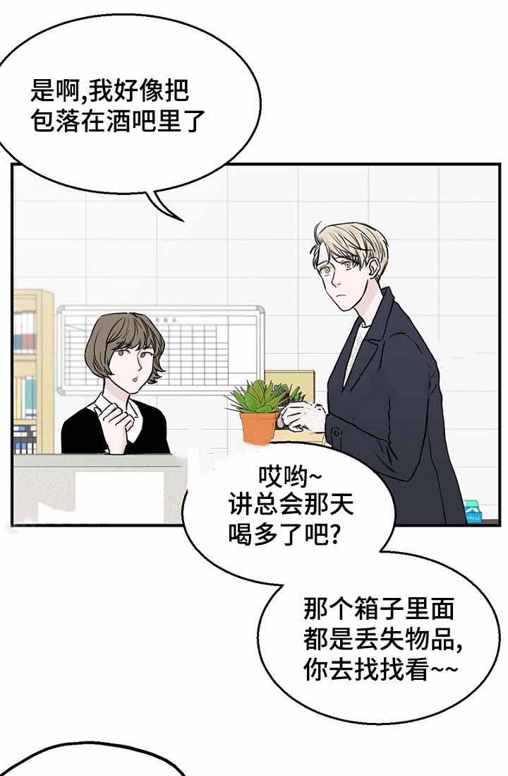 《迷惑行动》漫画最新章节第26话免费下拉式在线观看章节第【1】张图片