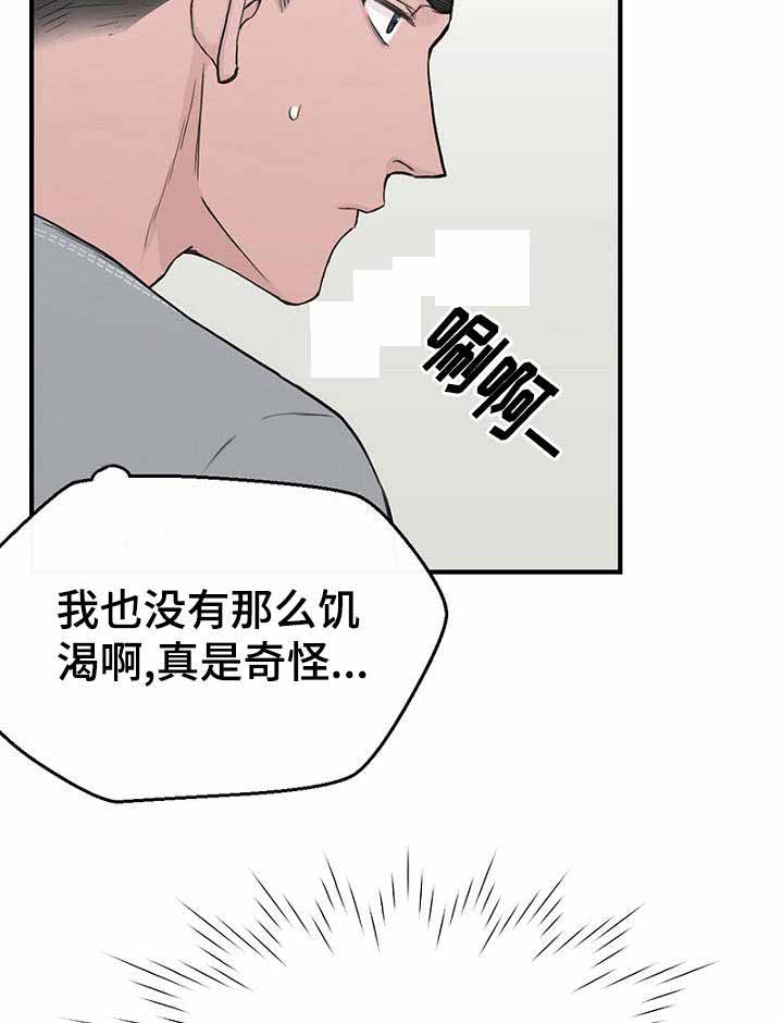 《迷惑行动》漫画最新章节第33话免费下拉式在线观看章节第【17】张图片