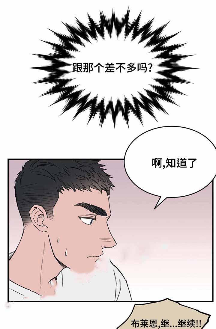 《迷惑行动》漫画最新章节第36话免费下拉式在线观看章节第【11】张图片