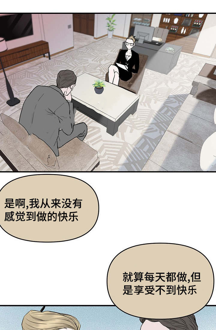 《迷惑行动》漫画最新章节第35话免费下拉式在线观看章节第【27】张图片