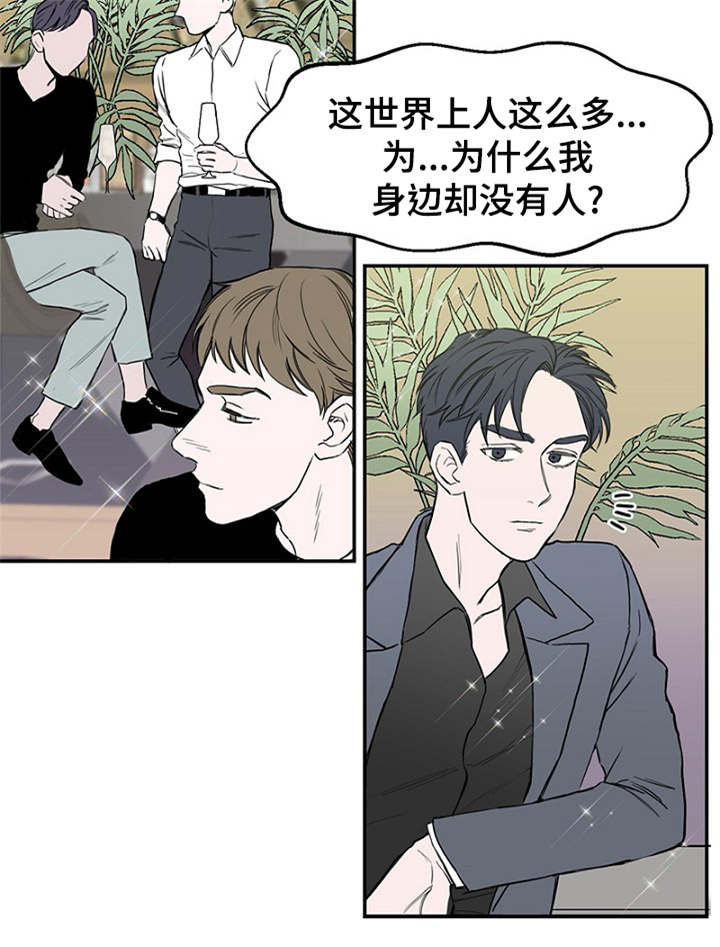 《迷惑行动》漫画最新章节第1话免费下拉式在线观看章节第【9】张图片