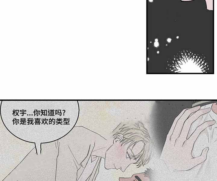 《迷惑行动》漫画最新章节第22话免费下拉式在线观看章节第【21】张图片