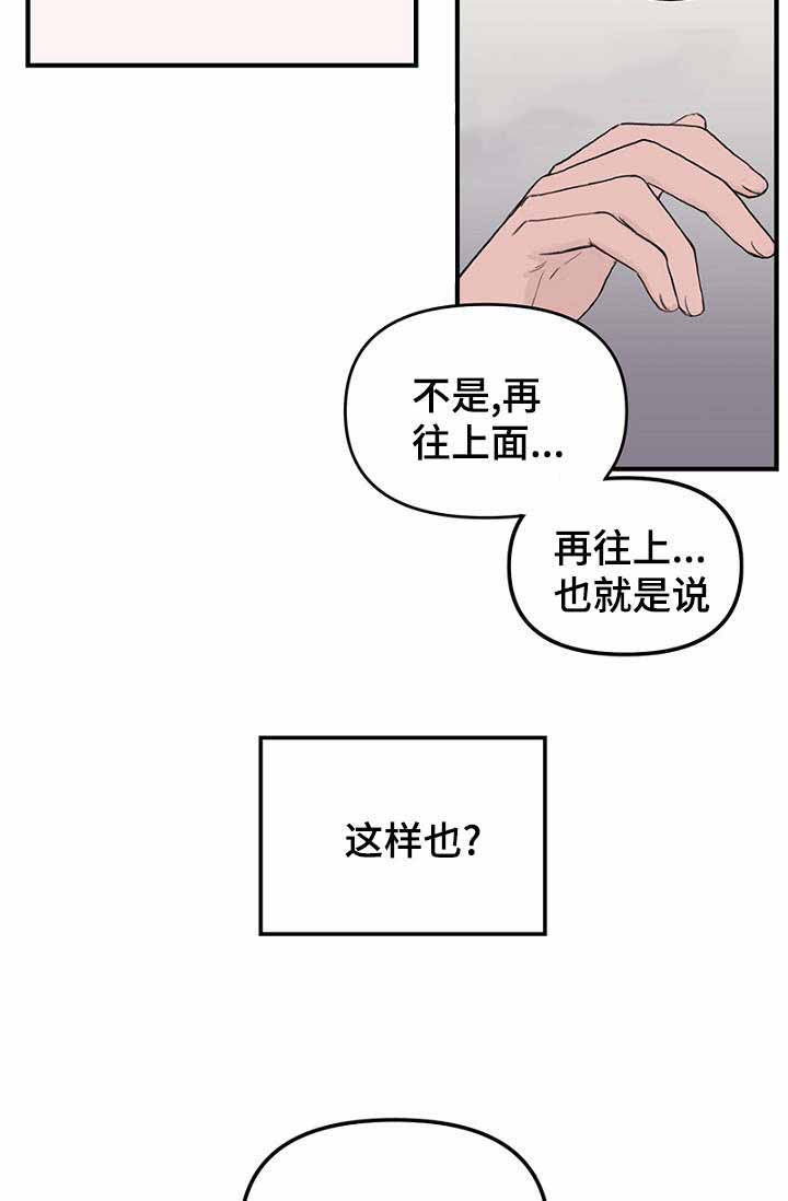 《迷惑行动》漫画最新章节第30话免费下拉式在线观看章节第【51】张图片