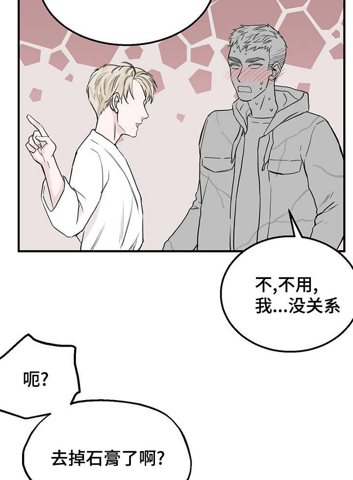 《迷惑行动》漫画最新章节第35话免费下拉式在线观看章节第【3】张图片