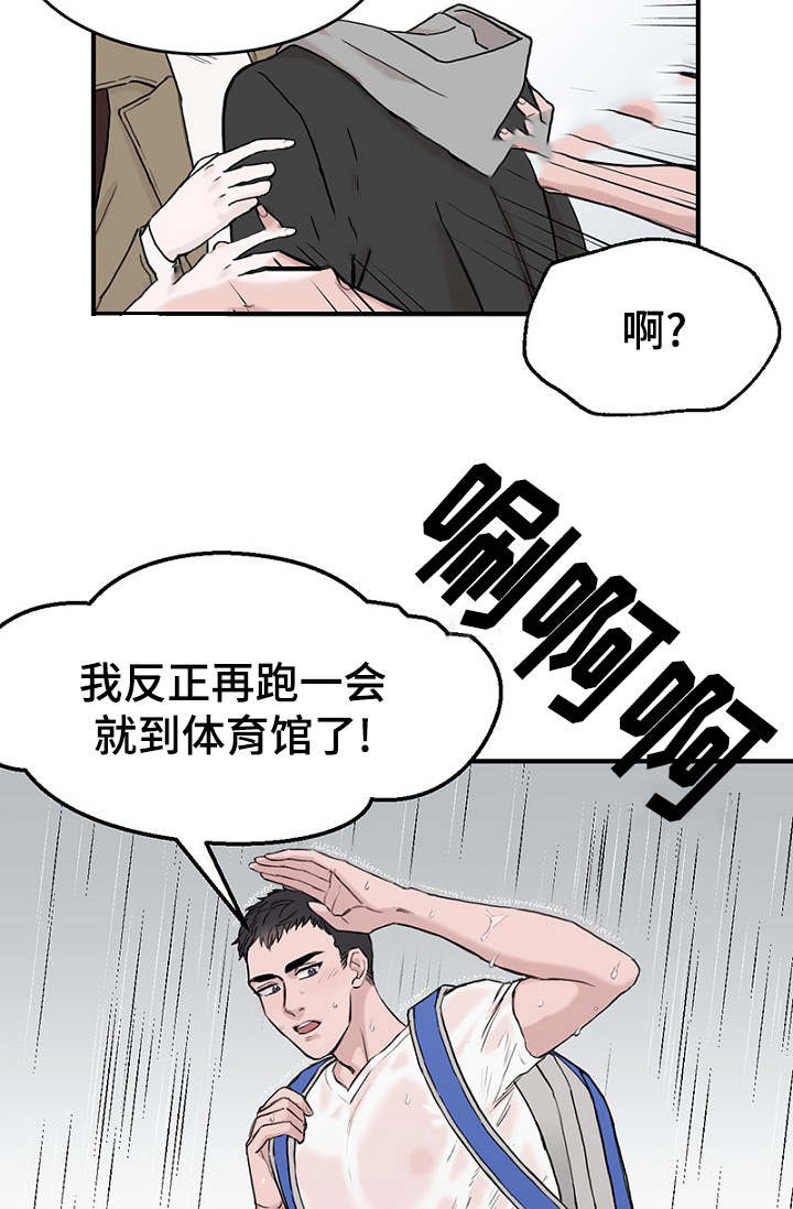 《迷惑行动》漫画最新章节第6话免费下拉式在线观看章节第【29】张图片