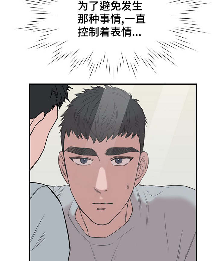 《迷惑行动》漫画最新章节第33话免费下拉式在线观看章节第【19】张图片