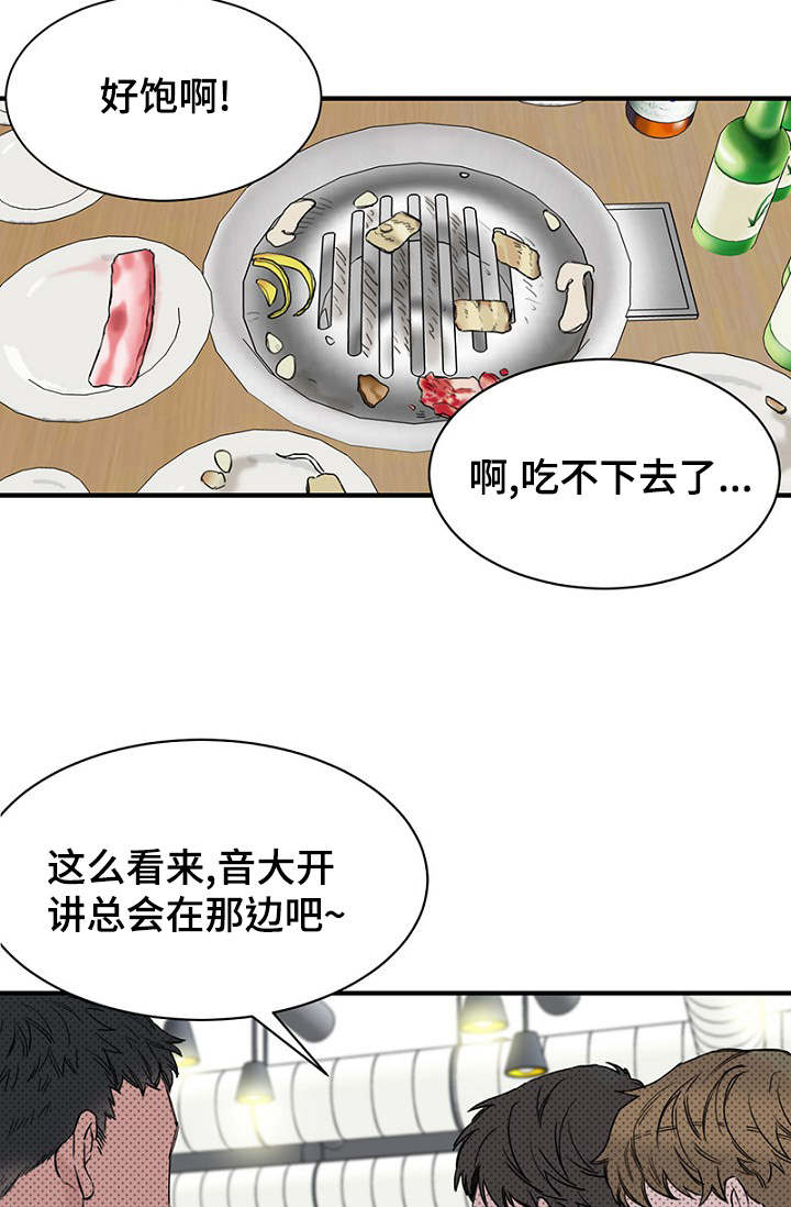 《迷惑行动》漫画最新章节第19话免费下拉式在线观看章节第【37】张图片