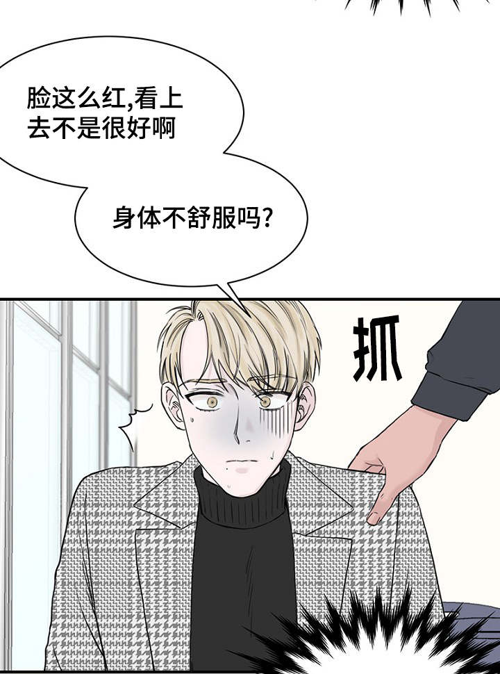 《迷惑行动》漫画最新章节第14话免费下拉式在线观看章节第【31】张图片