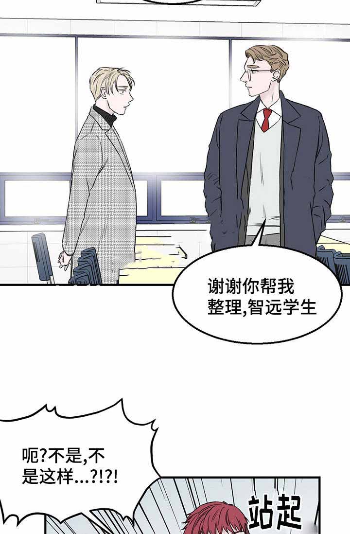 《迷惑行动》漫画最新章节第11话免费下拉式在线观看章节第【7】张图片