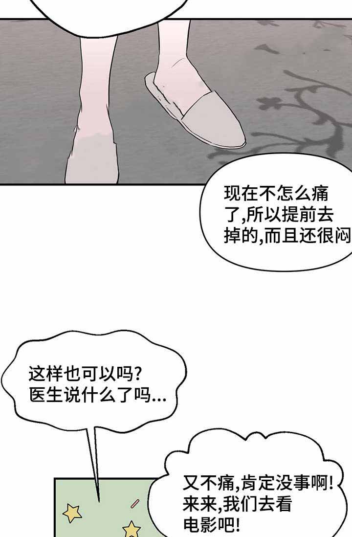 《迷惑行动》漫画最新章节第35话免费下拉式在线观看章节第【5】张图片