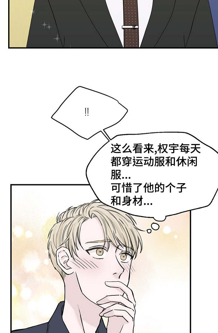 《迷惑行动》漫画最新章节第27话免费下拉式在线观看章节第【19】张图片