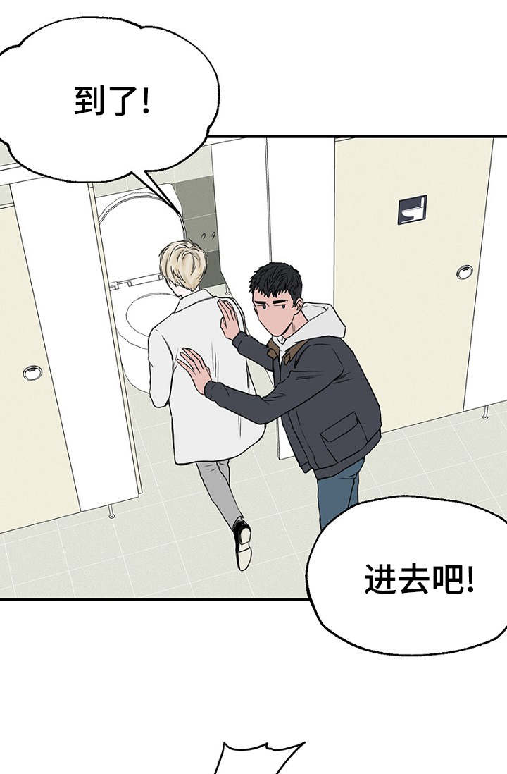 《迷惑行动》漫画最新章节第15话免费下拉式在线观看章节第【17】张图片