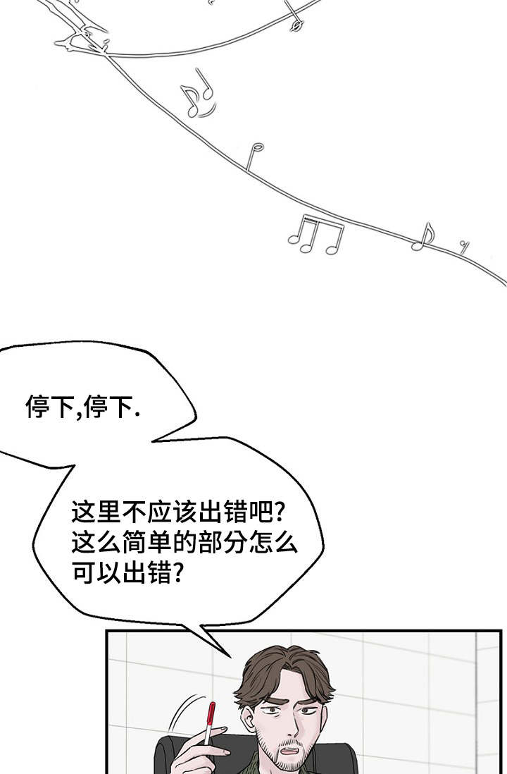 《迷惑行动》漫画最新章节第17话免费下拉式在线观看章节第【1】张图片