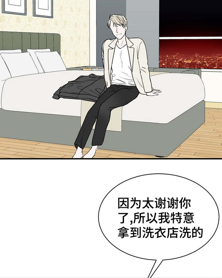 《迷惑行动》漫画最新章节第20话免费下拉式在线观看章节第【53】张图片